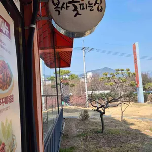 복사꽃피는집 대표 사진