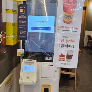 빽다방 리뷰 사진