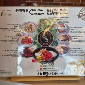 하와이새우트럭 리뷰 사진