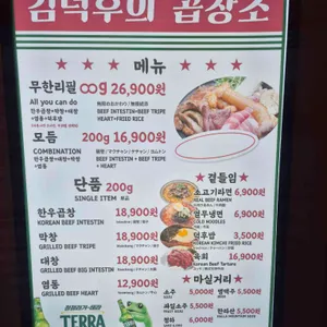 김덕후의곱창조 리뷰 사진