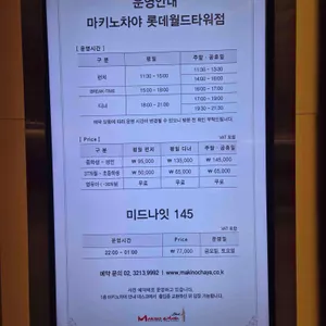 마키노차야 블랙31 리뷰 사진