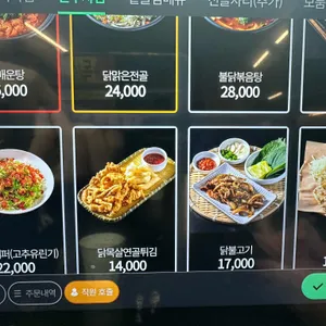 닭나무집 리뷰 사진