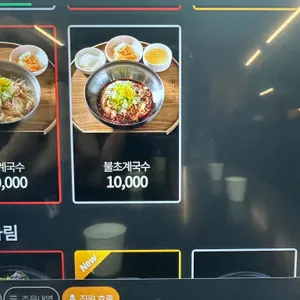 닭나무집 리뷰 사진