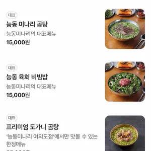 능동미나리 리뷰 사진