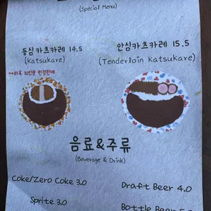 어제의카레 리뷰 사진