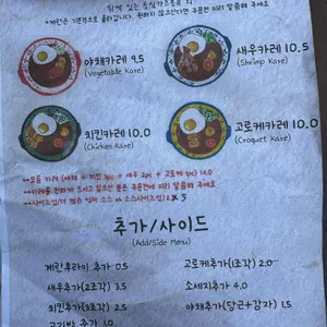 어제의카레 리뷰 사진