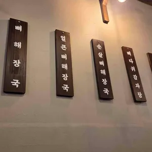 고을감자탕 리뷰 사진