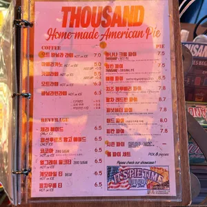 따우전드 리뷰 사진