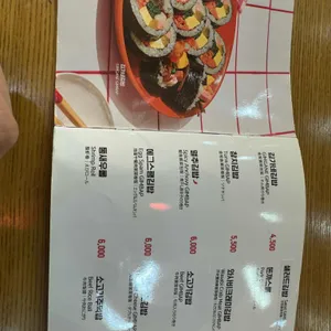 김가네 리뷰 사진