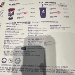 오크베리 아사이 리뷰 사진