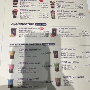 오크베리 아사이 리뷰 사진