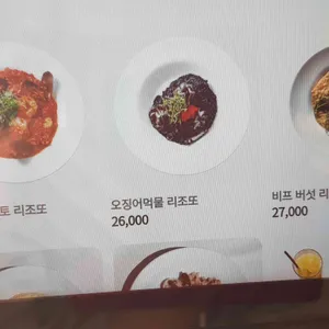 프라움 레스토랑 리뷰 사진