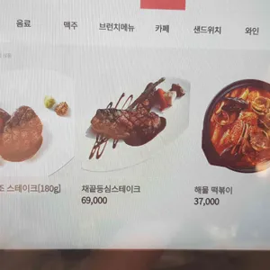 프라움 레스토랑 리뷰 사진