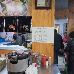 착한횟집 리뷰 사진