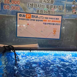 착한횟집 리뷰 사진