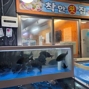 착한횟집 리뷰 사진