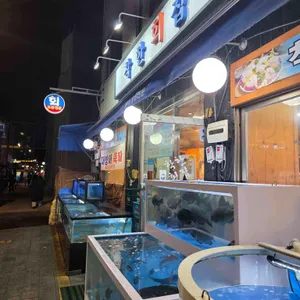 착한횟집 리뷰 사진