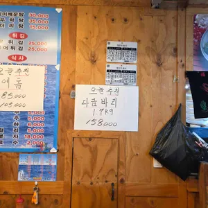착한횟집 리뷰 사진