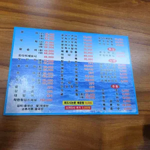착한횟집 리뷰 사진
