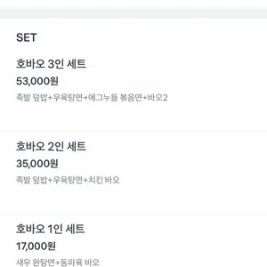 호바오 리뷰 사진