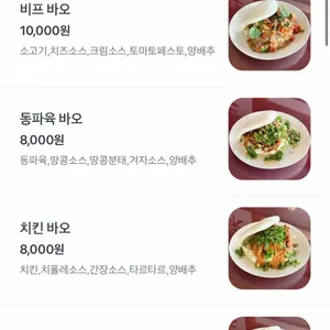 호바오 리뷰 사진