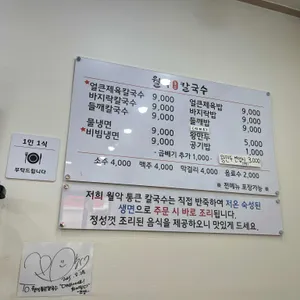 월악 통큰 리뷰 사진