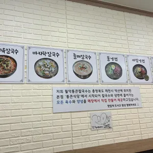 월악 통큰 리뷰 사진