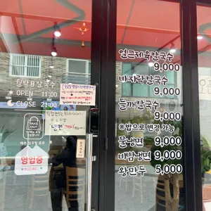 월악 통큰 리뷰 사진