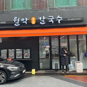 월악 통큰 대표 사진