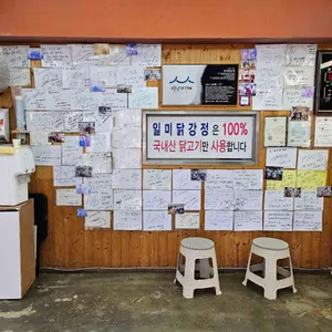 일미닭강정 리뷰 사진