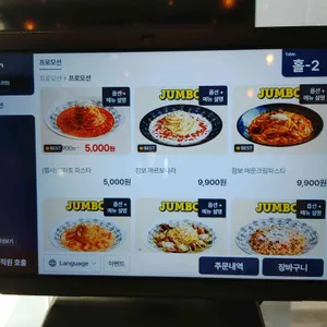 롤링파스타 리뷰 사진