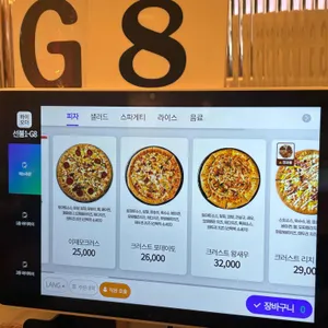 이재모피자 리뷰 사진