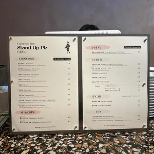 스탠드업플리즈 리뷰 사진