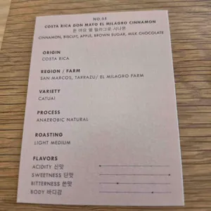 로스터리 엔오알엠 리뷰 사진