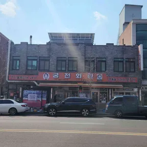 궁전회관 리뷰 사진