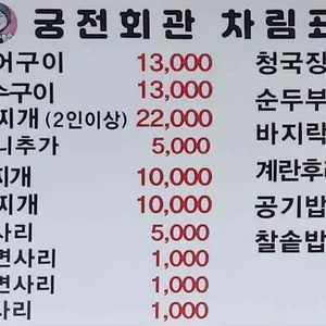 궁전회관 리뷰 사진