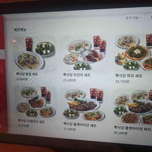 뽁식당 리뷰 사진