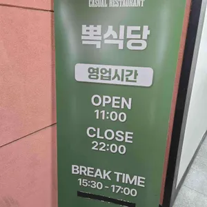 뽁식당 리뷰 사진