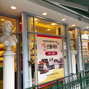 빅토리아베이커리가든 사진