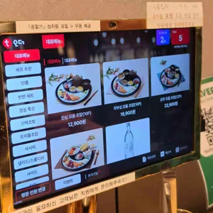 상무초밥 리뷰 사진