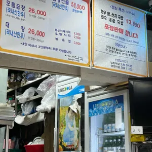 황주집 리뷰 사진