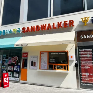 샌드워커 대표 사진