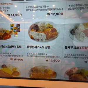 금화왕돈까스 리뷰 사진