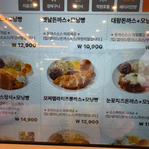 금화왕돈까스 리뷰 사진