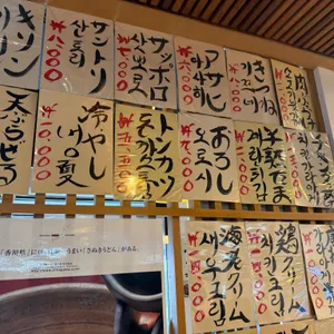 수타우동 겐 리뷰 사진