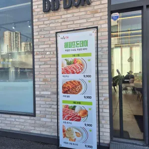 뜨돈 리뷰 사진