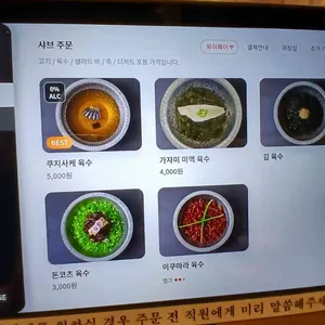 샤브남바완 리뷰 사진