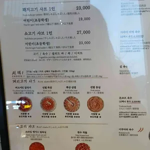 샤브남바완 리뷰 사진
