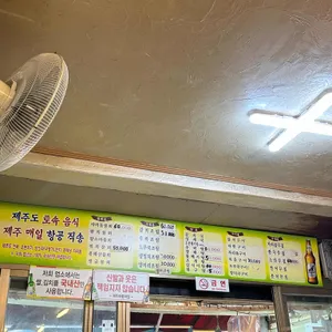 제주아줌마집 리뷰 사진