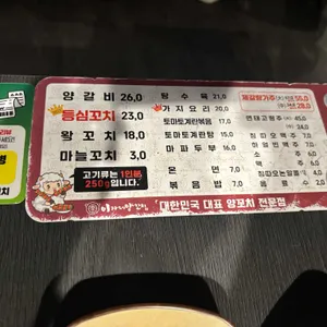 이가네양꼬치 리뷰 사진